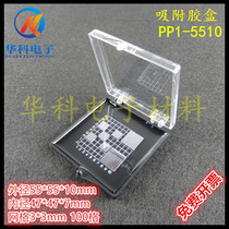 Huake chip storage box Sample wafer box Self-adsorption plastic box Component storage box Silicon wafer box 5510
