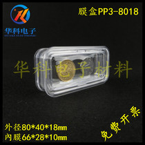 Huake high elastic film box shockproof packaging Chip box Protection of non-standard objects packaging Silicon box 8018