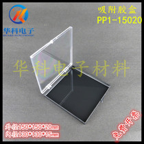 Huake chip storage box Sample wafer box Self-adsorption plastic box Component storage box Silicon wafer box 15020