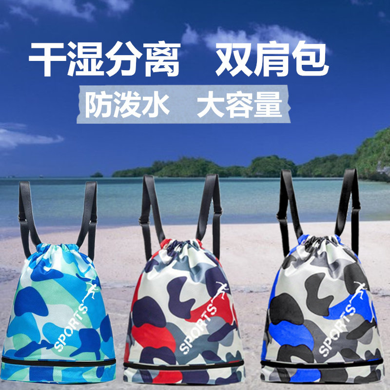 Swimming bag dry wet separation female fitness swimsuit holding bag waterproof bag male swimming equipment double shoulder beach bag backpack