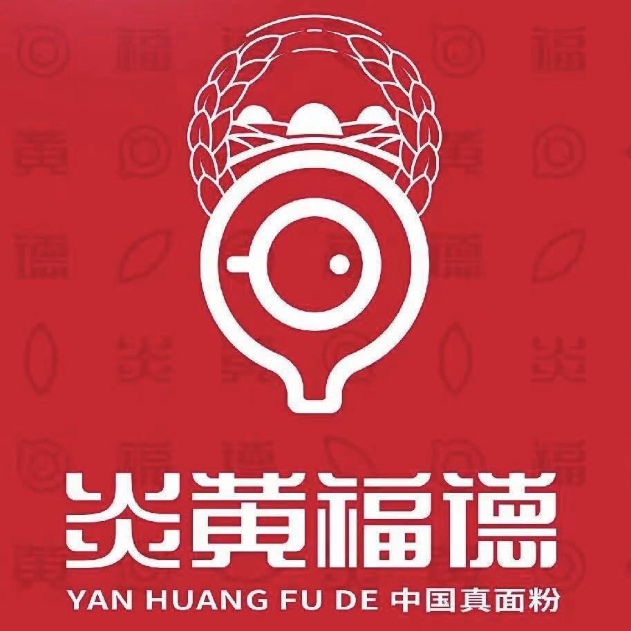 炎黄福德石磨面粉的LOGO