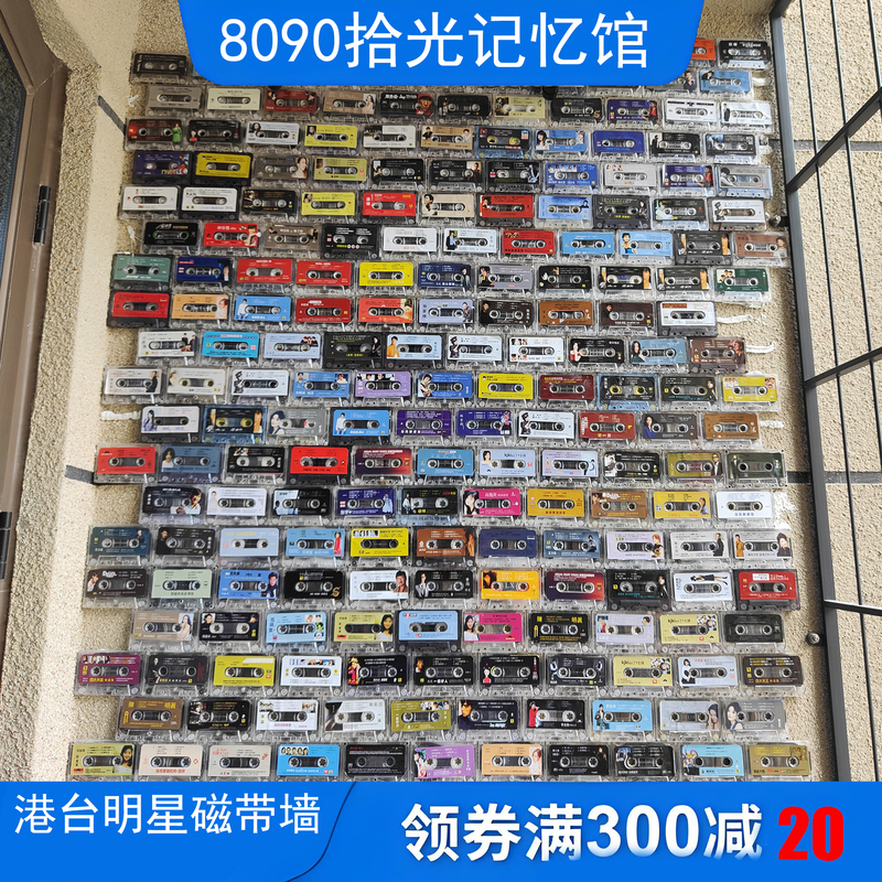 Retro Wall Decoration, Old Tapes, Hong Kong and Taiwan Decorative Wall, Retro and Nostalgic 80S and 90S Restaurant Shooting Props Retro Wall Decoration, Old Tapes, Hong Kong and Taiwan Decorative Wall, Retro and Nostalgic 80S and 90S Restaurant Shooting Props