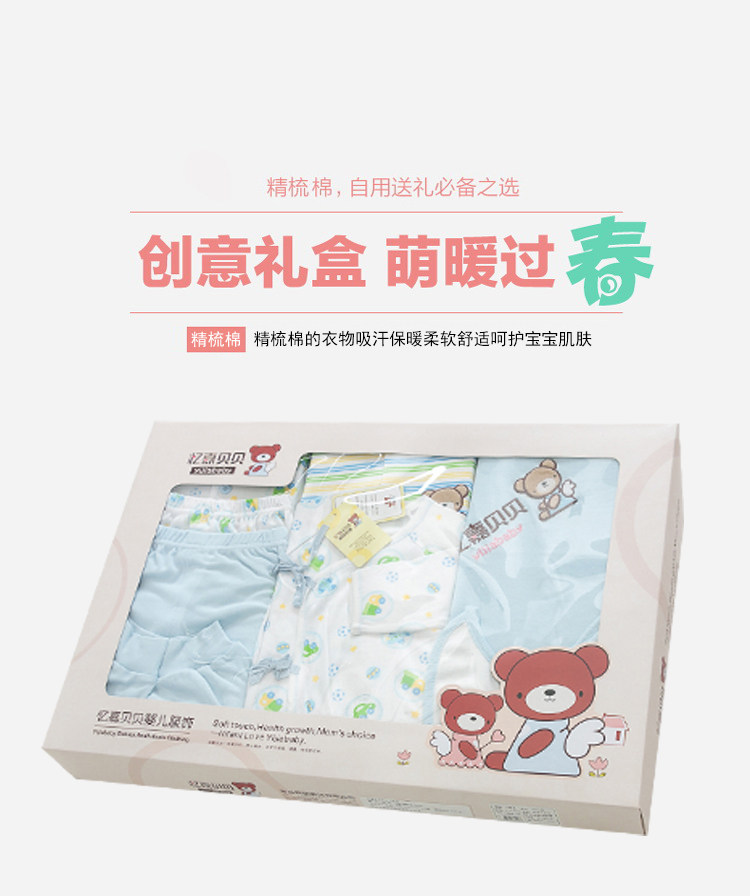 Coffret cadeau pour bébé YIJIABABY - Ref 1955096 Image 6