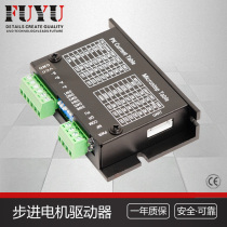 FUYU Module Driver FMDD36D22NOM Adaptation FUYU 30 Module Stepper Motor Driver