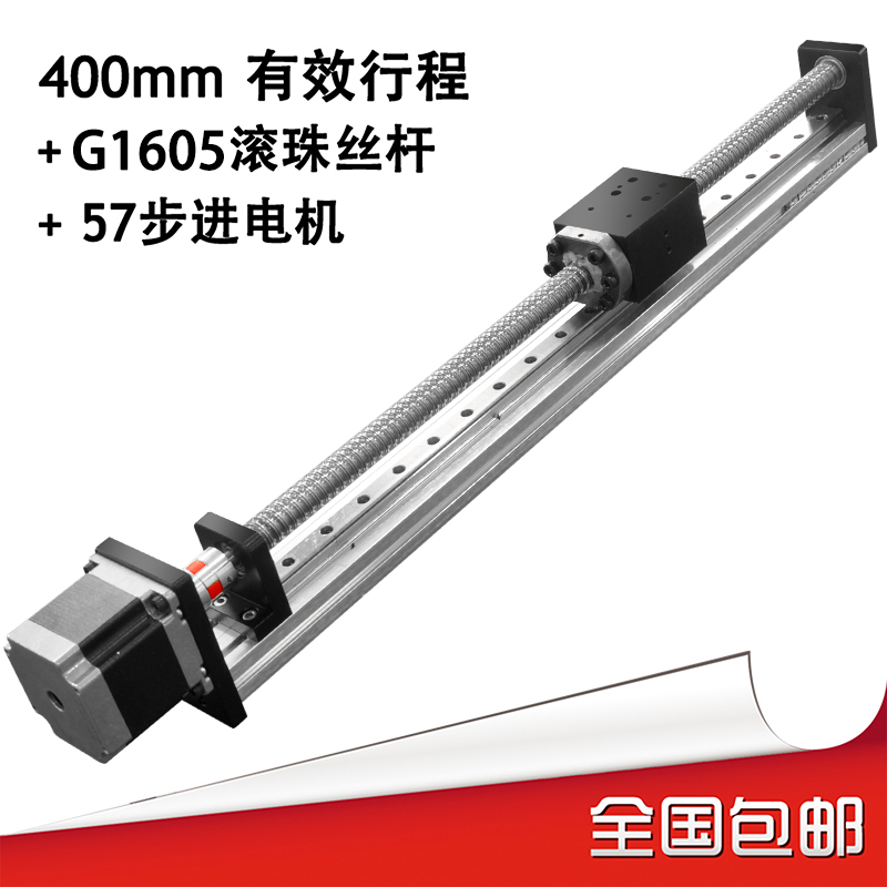 FUYU silk pole slipway 400mm stroke precision electric guide rail linear sliding table working table module