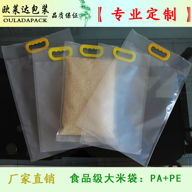 Rice packaging bag 5 catties transparent food plastic portable millet bag 10 catties spot custom wholesale 1kg thickening