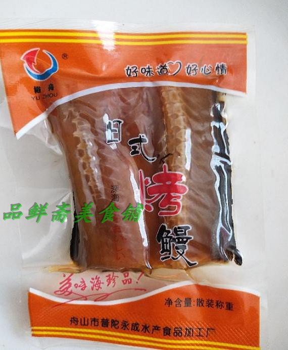 Ready-to-eat seafood Spicy grilled eel sauce Eel fruit dried fish Independent vacuum small package Leisure snacks Specialty
