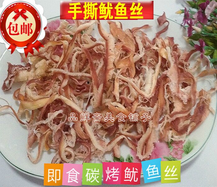 Ready-to-eat carbon grilled squid 500 gr original taste hand ripping squid dry strips of sea-taste snacks without starch with chewy