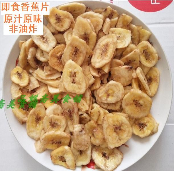 Ready-to-eat Baked Banana Slices Original Taste Banana Dried Fruit Crisp Slices 250g Dried Fruits Fried Goods Casual Snacks Crisp And Delicious