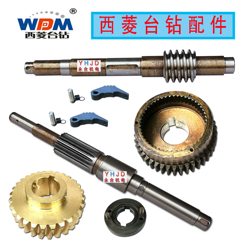 Original Xilingtai drill ZS-40B ZX7045B automatic knife drilling machine gear worm shaft transverse shaft copper worm gear fittings