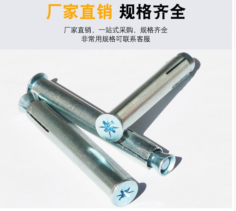 Countersunk head flat head built-in puffy screw inner puffy implosion expansion screw bolt nail pull explosion rod M6M8