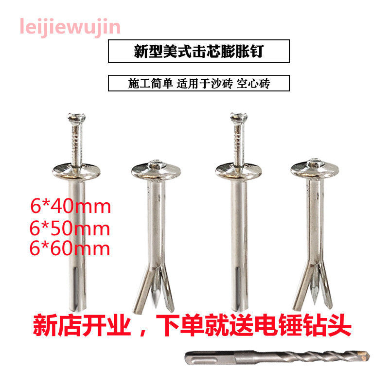 American Strike Core Fluffy Nails Quick Nail Theft Prevention Net Special Inserts Wall Tiger Powerful Fluffy Nails M6 Inner Fluffy Nails