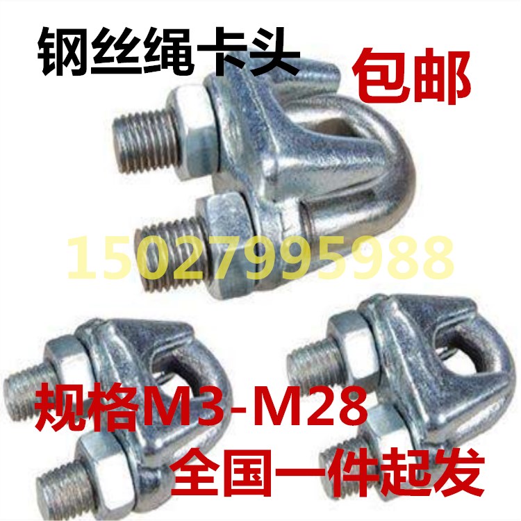National standard galvanized steel wire rope chuck lock buckle buckle chuck U-shaped clip steel wire clip horseshoe type M3-28