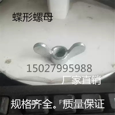 Cast iron butterfly nut butterfly female disc cap hand screw ingot nut Butterfly Mother M6M8M10M12M16