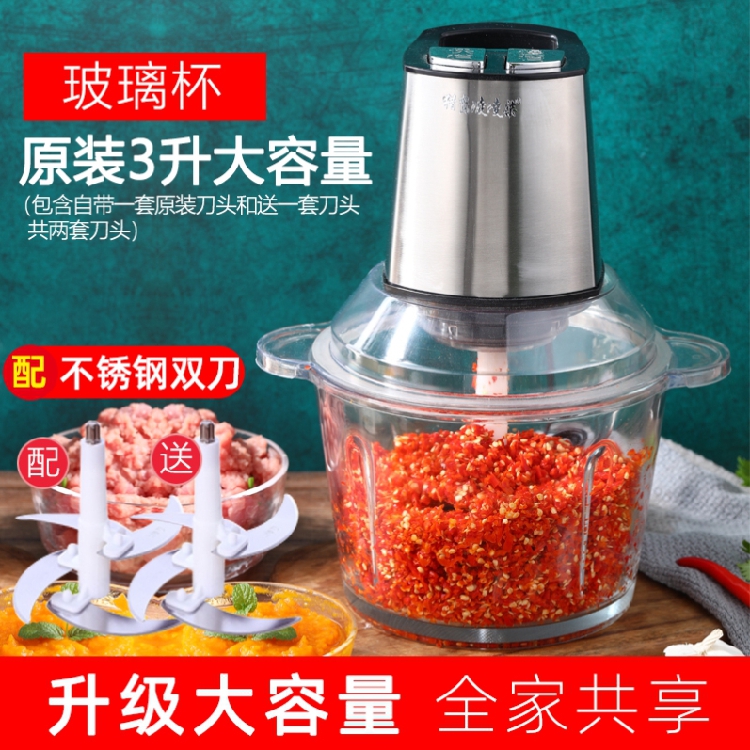 German Meat Grinder 3 liters 3l plug-in Chop Stainless Steel Import Double Knife Grinding Clay Family Meat Wire Breaking Machine Fish Balls