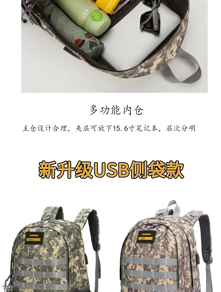 Gà sống sót Jedi với ba lô ba cấp PUBG ngụy trang ngoại vi đa chức năng túi sinh viên nam balo hàn quốc