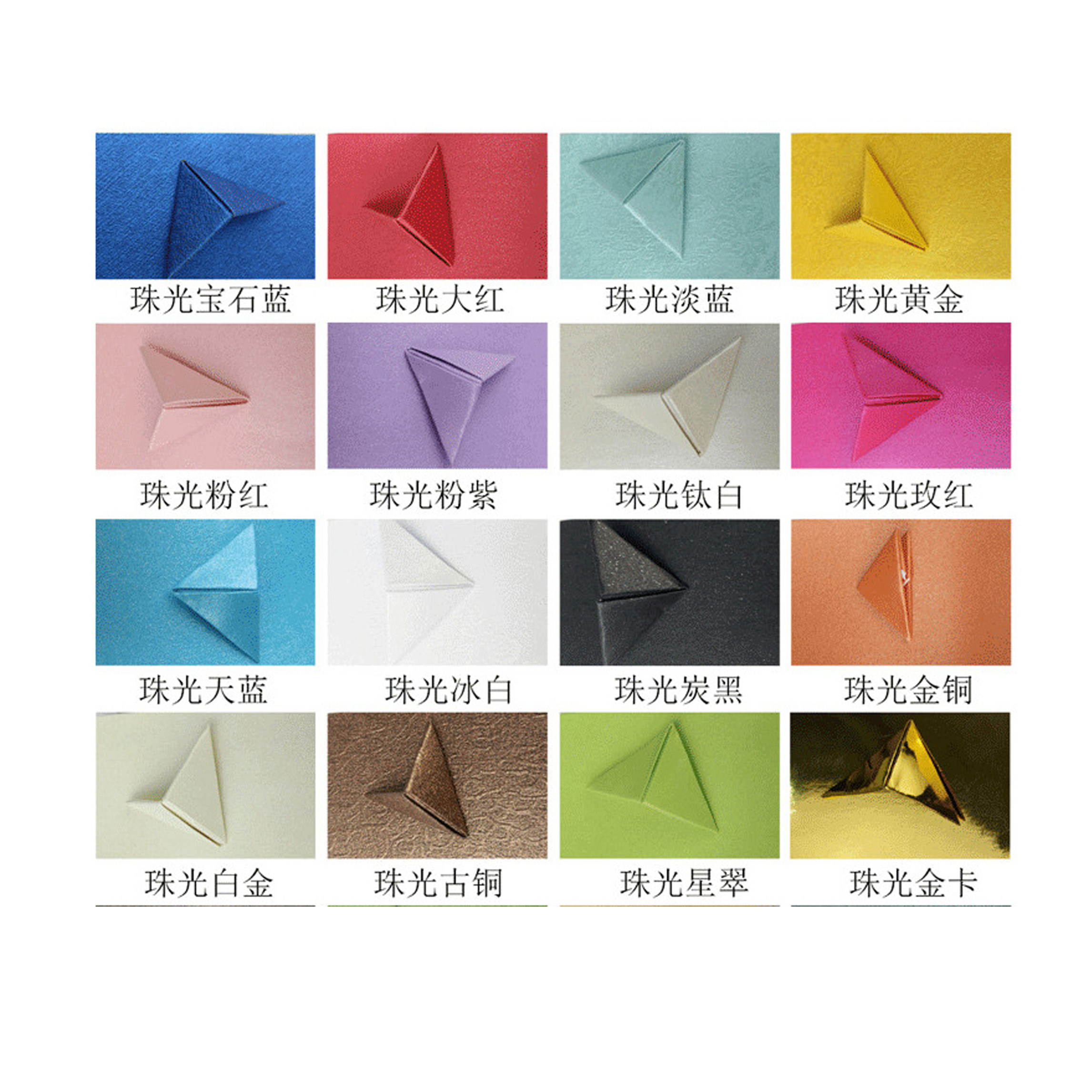5 * 7 5 cm handmade Triangular Inserts paper material Package Primary and secondary school students Laurtech class Colour Pearlescent Paper