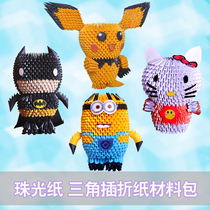 Triangle fork origami paper paper triangle insert origami material paper set material package semi-finished Pearl paper color paper