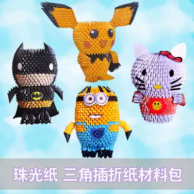 Triangle fork origami paper paper triangle insert origami material paper set material package semi-finished Pearl paper color paper