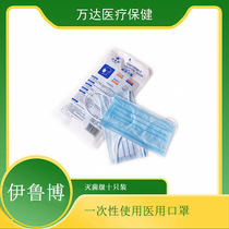 Ilubo disposable medical masks 10 breathable non-woven fabric with three layers of protection against droplets