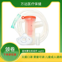 Fulin atomization machine children Medical Household fog volume adult elderly phlegm air compression atomizer inhalation