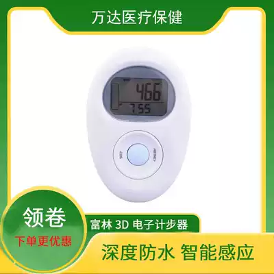 Fulin pedometer student middle-aged old man walking running exercise multifunctional calorie electronic FJ101 103