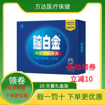 Melatonin capsule oral liquid 20 days gift box Runchang sleep view anti-counterfeiting middle-aged and elderly health care products