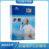 Oriental medicine magnetic belt warm belt belt with Health Core air conditioning room warm 7