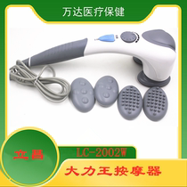 Lichang King Massager LC-2002W dolphin massage stick heating cervical spine waist back massage
