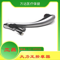Lichang King Massager massage stick shoulder cervical spine waist back massage massage LC-2002AB