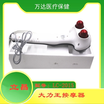 Lichang King Massager Massage Stick LC-2015