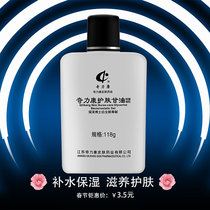 Qili Kang American Skin Care Glycerin moisturizing moisturizing body