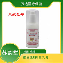 Su Yuntang Vitamin E Antibacterial Cream Moisturizing Cream Moisturizing Body Milk 3 Bottles