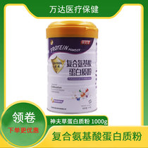 Original Oles God-fu series compound amino acid protein powder 1000g cans of solid beverage