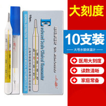 Shanghai Mercury Thermometer Large Scale Underarm Medical Oral Large Glass 10 A Box of Huachen Thermometer