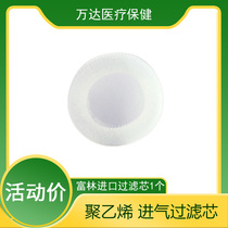 Flynns new household voice oxygen generator Y007-3 liters accessories first-class filter filter cotton filter core