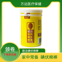 Ogiziophor cotton swab disposable wound disinfection baby belly button medical 50 3 bottles