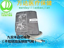 Jiuan semi-automatic electronic sphygmomanometer accessories Semi-automatic cuff half set(excluding pressurized ball release valve