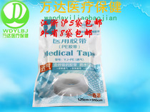 Yinjing medical tape PE tape PE tape low sensitivity breathable transparent tape medical adhesive tape