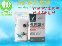 Yinjing elastic bandage cotton bandage cotton elastic bandage wrap fixed bandage 7 5cm * 5m