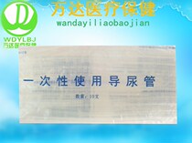 Jin Xinxing disposable catheter Natural rubber silicone 10 packs Normal use