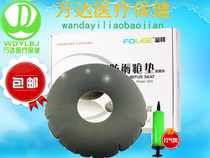 Fulin anti-decubitus cushion J005 circle gas circle hemorrhoids cushion inflatable cushion wheelchair seat cushion