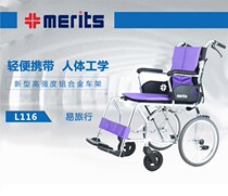 Merino L116 elderly aluminum alloy light folding wheelchair double cushion wheelchair