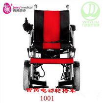 Ji Rui Electric Wheelchair Car 1001 Elderly Disabled Scooter Four Wheel Push Battery Car Portable Folding