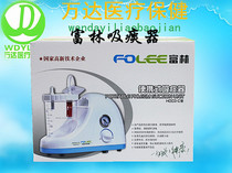 Fulin portable sputum suction H003-C household electric sputum suction machine New Portable