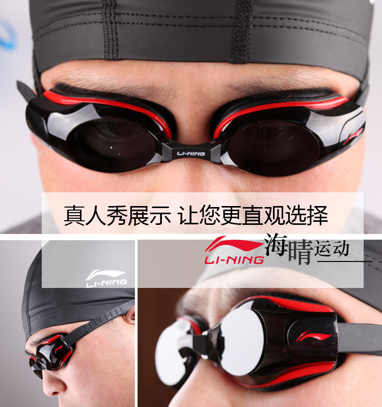Li Ning 2018 thời trang mới kính cận và kính bơi cho nam kính bơi HD chống sương mù chống thấm nước cận thị giá kính bơi trẻ em