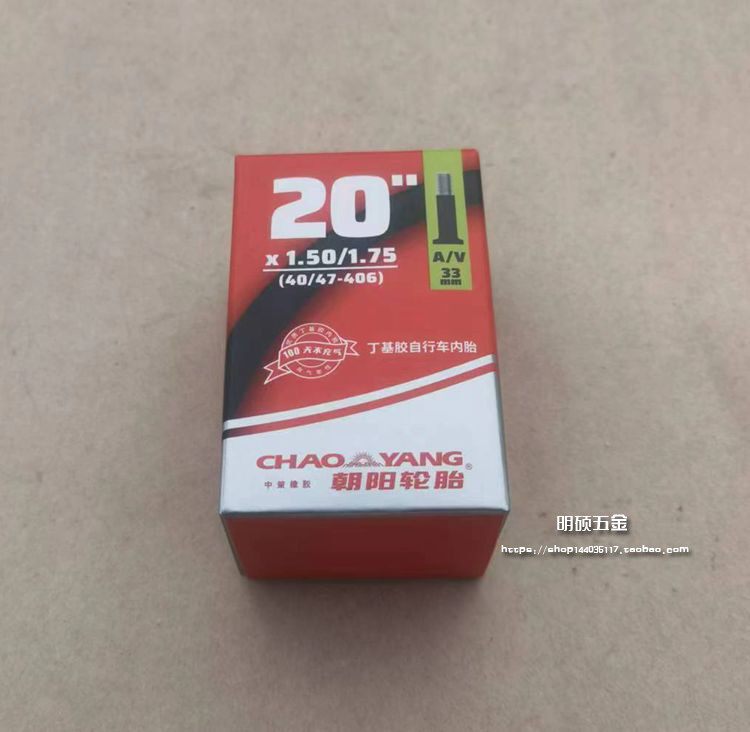 Chaoyang 20X1 50 1 75 baby carrier folding bike Butyl Rubber Inner Tube 20 * 175 Tricycle Inner Tube-Taobao