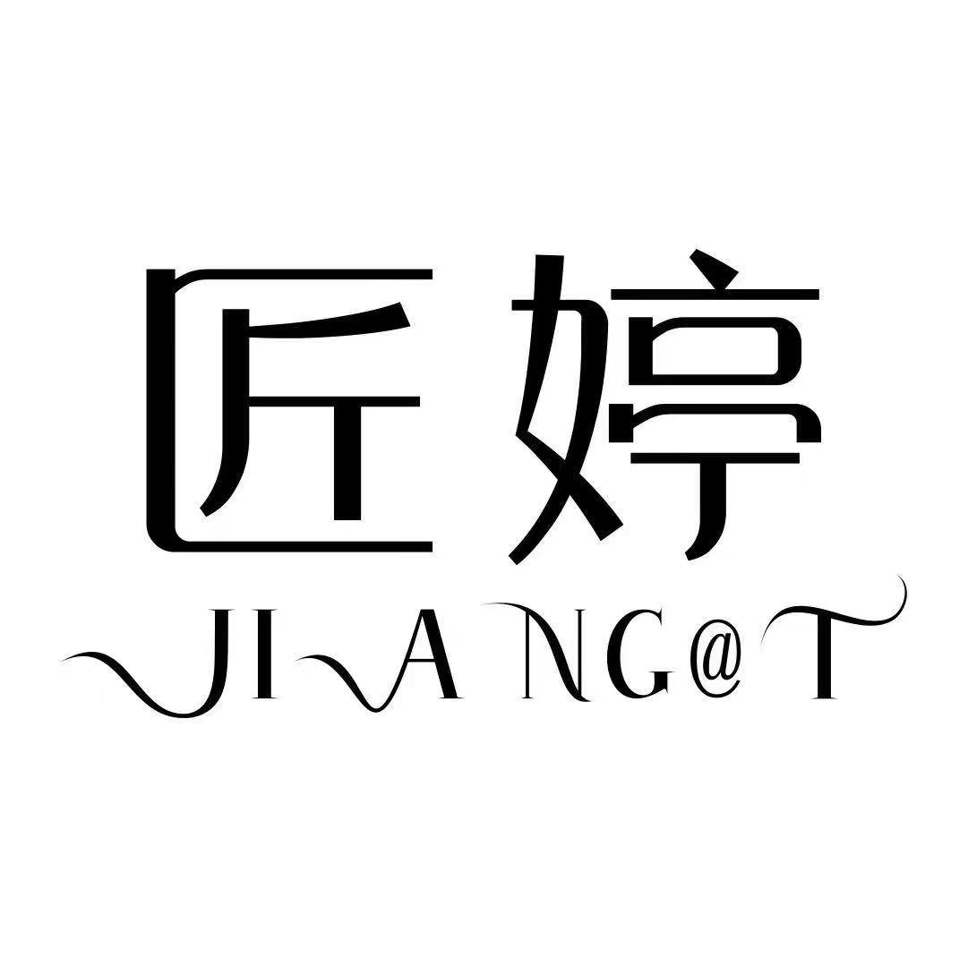 匠婷皮草102号店