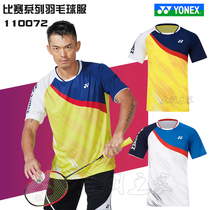 True YONEX Yunieks YY Badminton Conserve 110072 race T-shirt speed dry Lin Dan with 22CH same 22CH