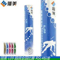 Real Ball Feather Beauty Badminton L09 10 race resistant to stable practice AS05 Standard 5 cylinder